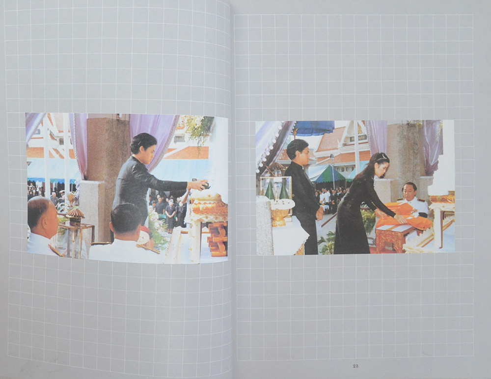 กฤดิกร ศาตะมาน (ทางไปนิพพาน)