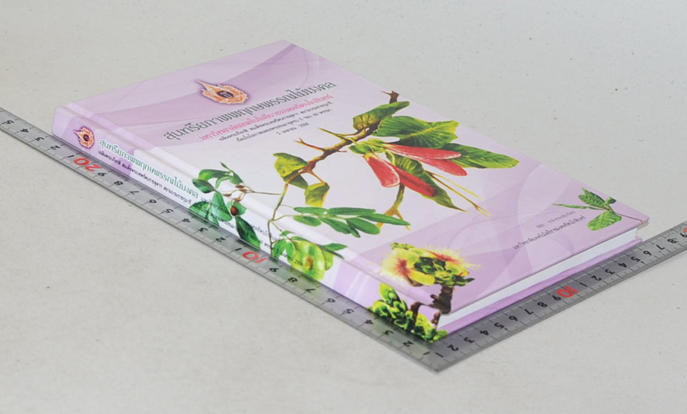 สุนทรียภาพพฤกษพรรณไม้มงคล