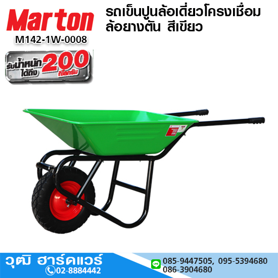 MARTON รถเข็นปูนล้อเดี่ยวโครงเชื่อม ล้อพียูจัมโบ้ สีเขียว จุ 65L