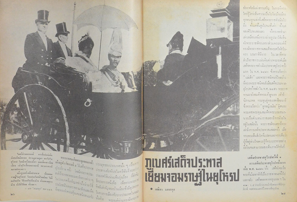 อนุสาร...อ.ส.ท. ปีที่ 9 ฉบับที่ 3 ตุลาคม 2511