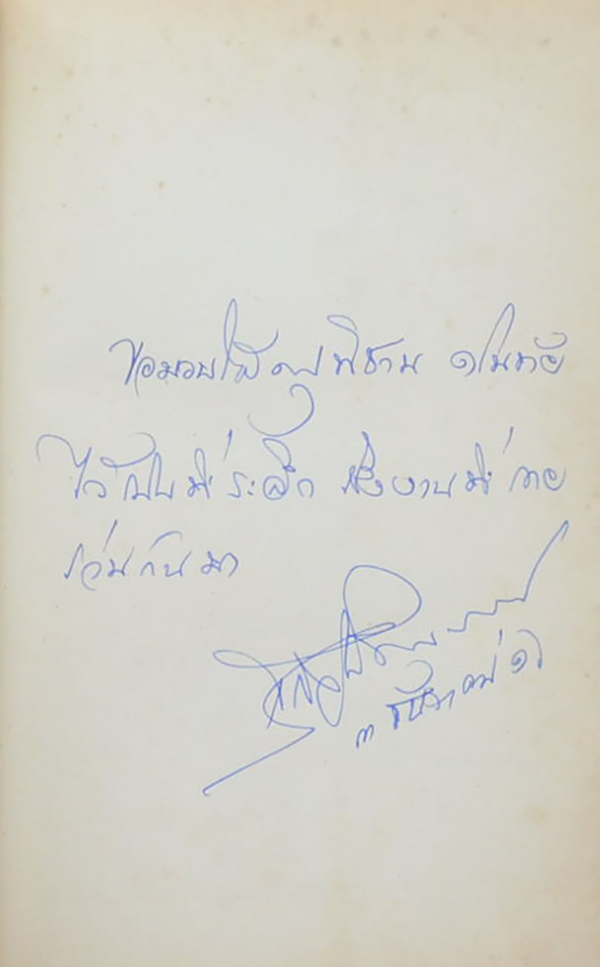 คนแซ่หลี (เล่ม 1-2)