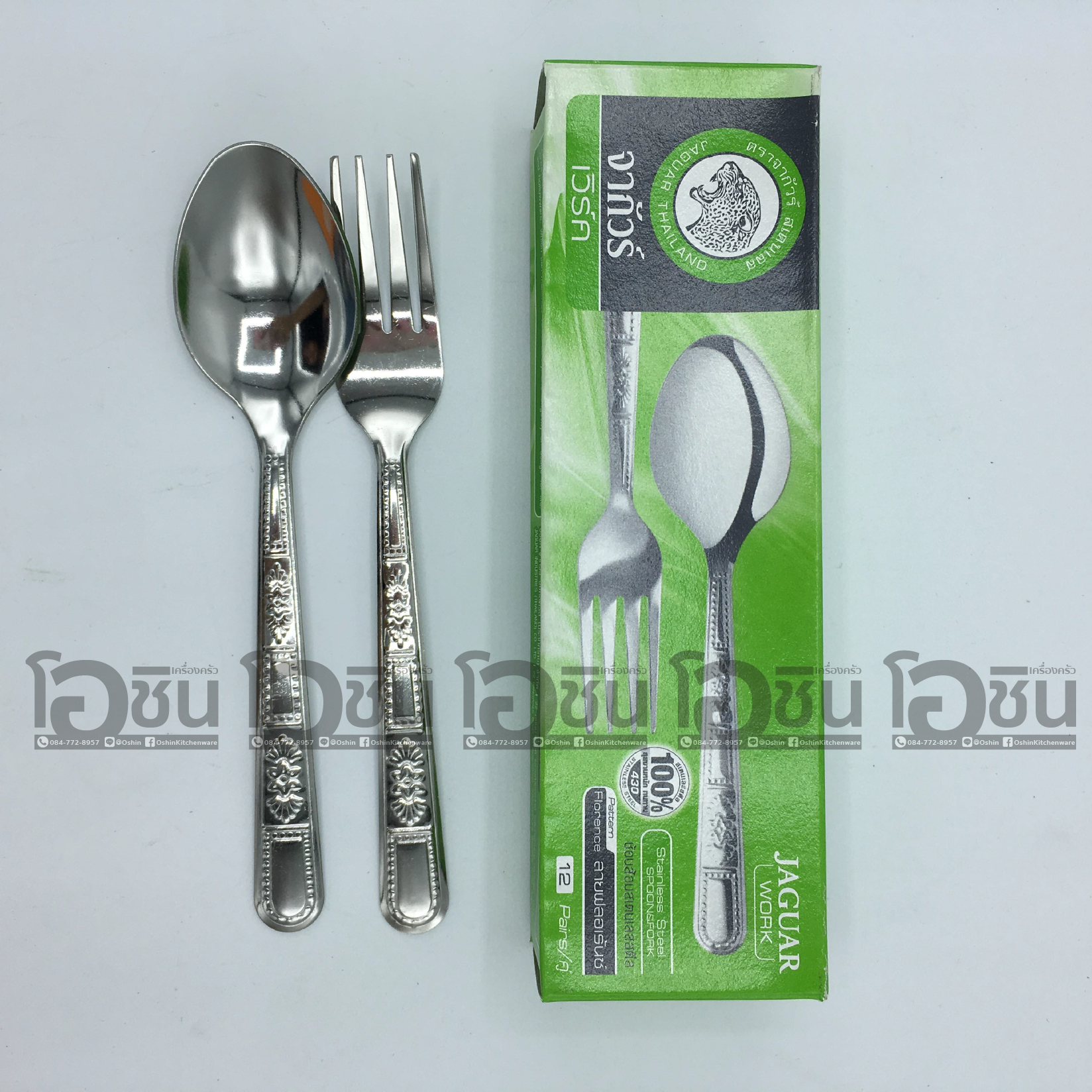 ช้อนส้อมสเตนเลส ลายฟลอเร้นซ์ 1.2mm ตราจากัวร์