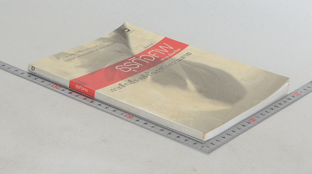 ธุรกิจศพ