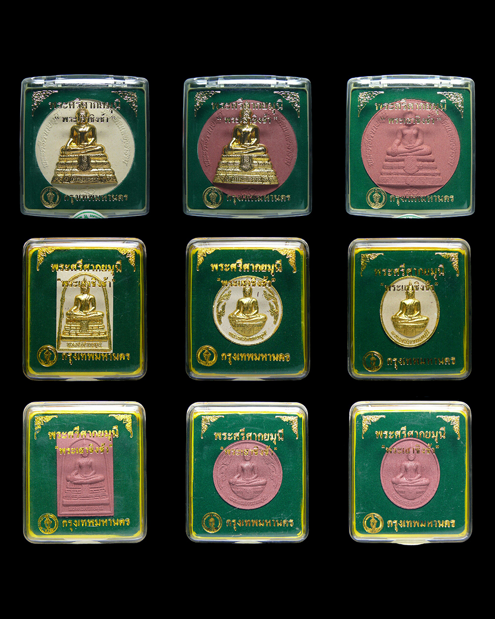 พระศรีศากยมุณี พระเสาชิงช้า ที่ระลึกงานบูรณะปฏิสังขรณ์เสาชิงช้า กทม. ปี2550 มาพร้อมกัน9องค์ กล่องเดิม