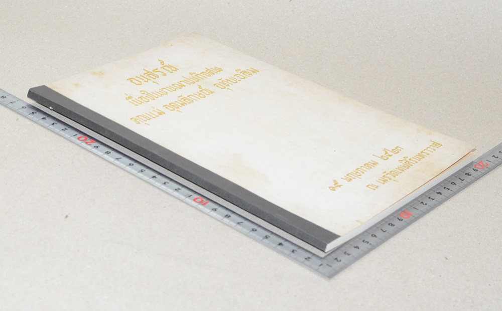 คุณเม่ อุดมลักษณ์ อุทัยเฉลิม (เขาเรียนกันอย่างไรในอังกฤษ?)