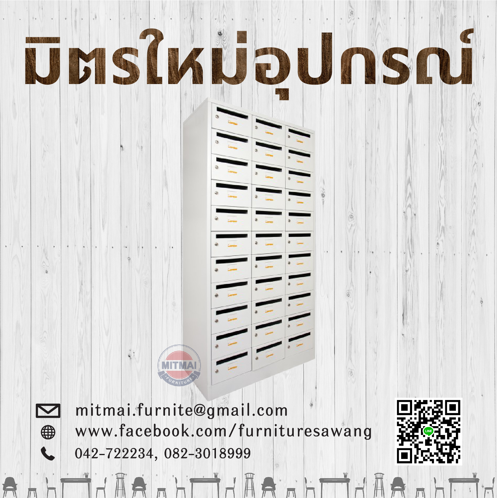 ตู้ล็อคเกอร์ 33 ช่อง TAIYO รุ่น LK33KP(บานประตูมีเจาะช่องกว้างใส่เอกสาร A4 ได้)