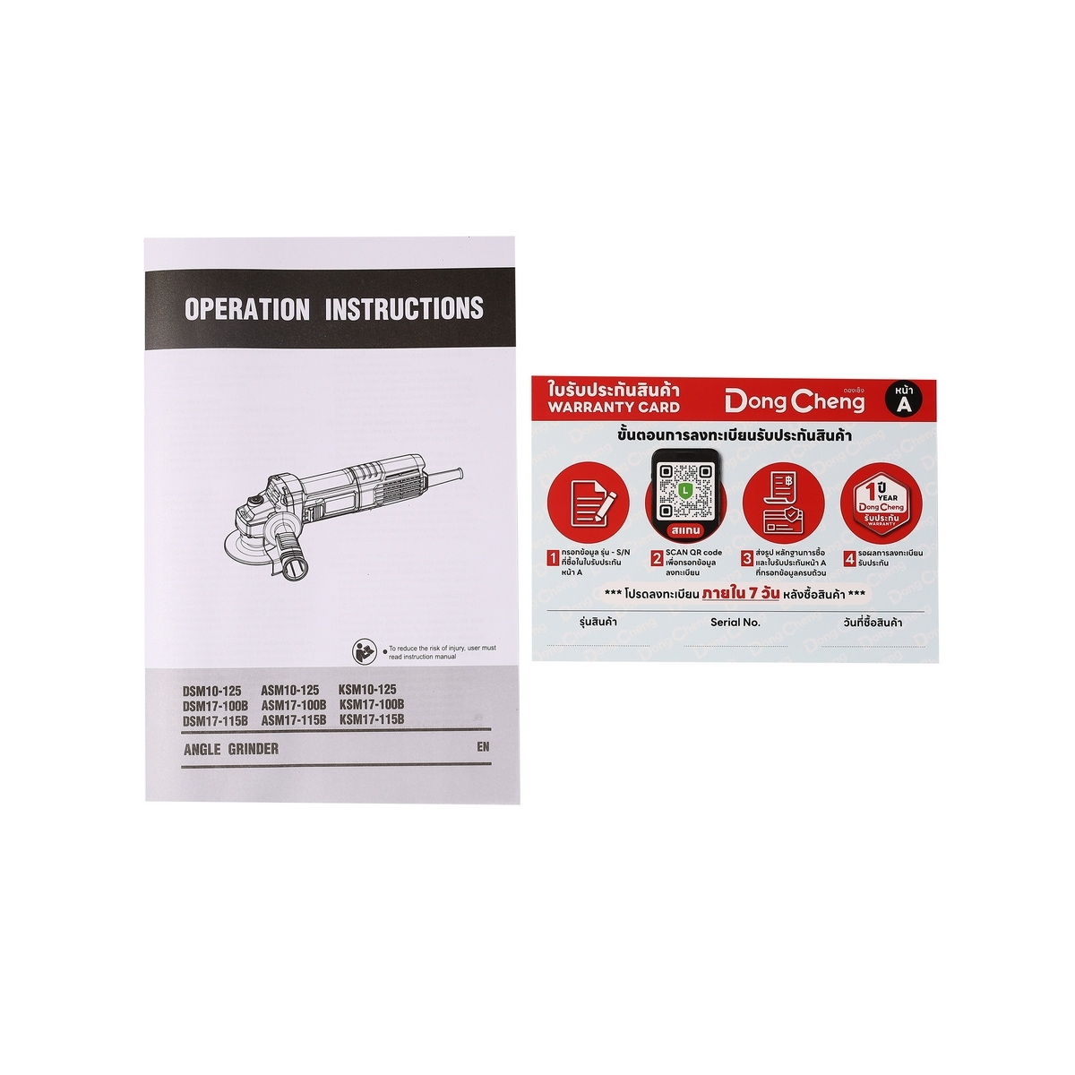 Dong Cheng DSM17-100B เครื่องเจียร์ไฟฟ้า 4" 1100W 13000rpm สวิตช์ข้าง