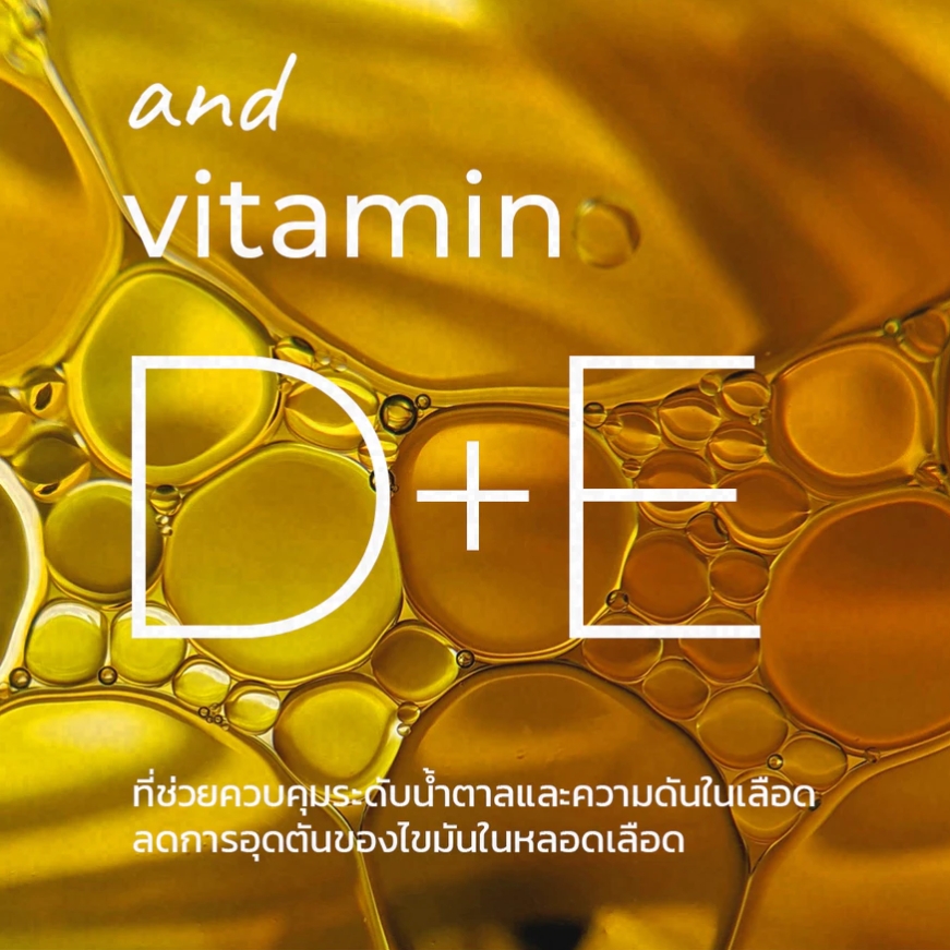 ไวตาเนเจอร์พลัส น้ำมันอะโวคาโดสกัดเย็น