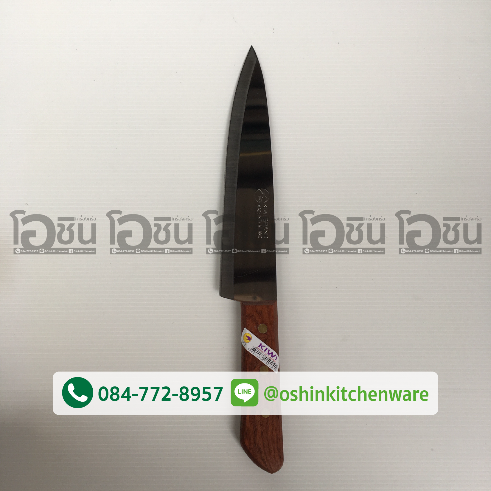มีดKIWI มีดแล่เนื้อปลายแหลมสแตนเลสกีวี 488 ด้ามไม้ 8 นิ้ว