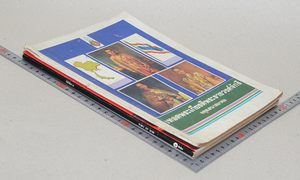 รวมเรื่อง (3 เล่ม)