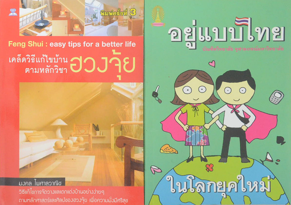 รวมเรื่อง (2 เล่ม)