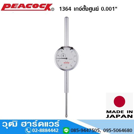 PEACOCK เกจ์ตั้งศูนย์ DIAL GAUGES