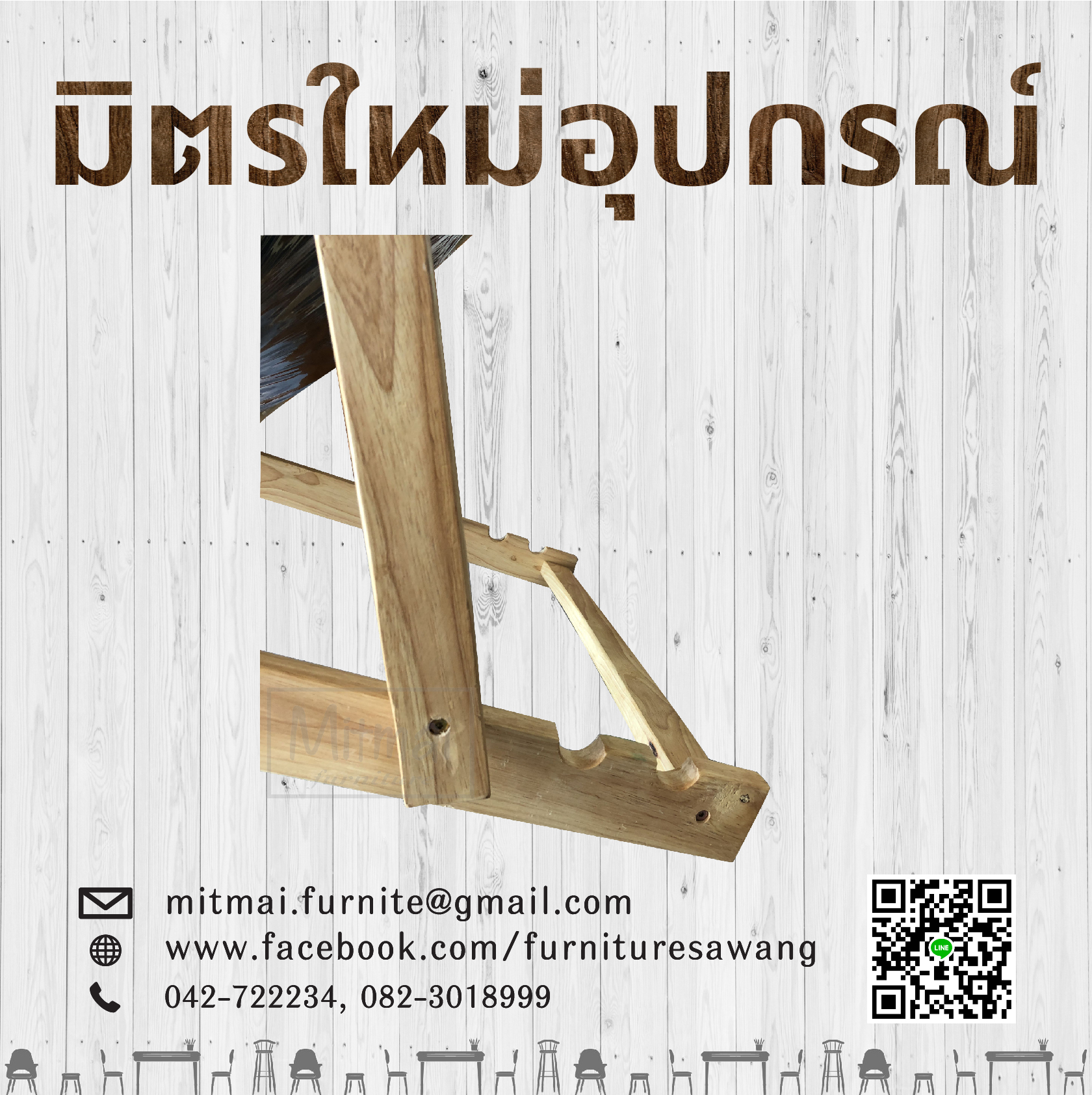 เตียงพับไม้ยางพารา