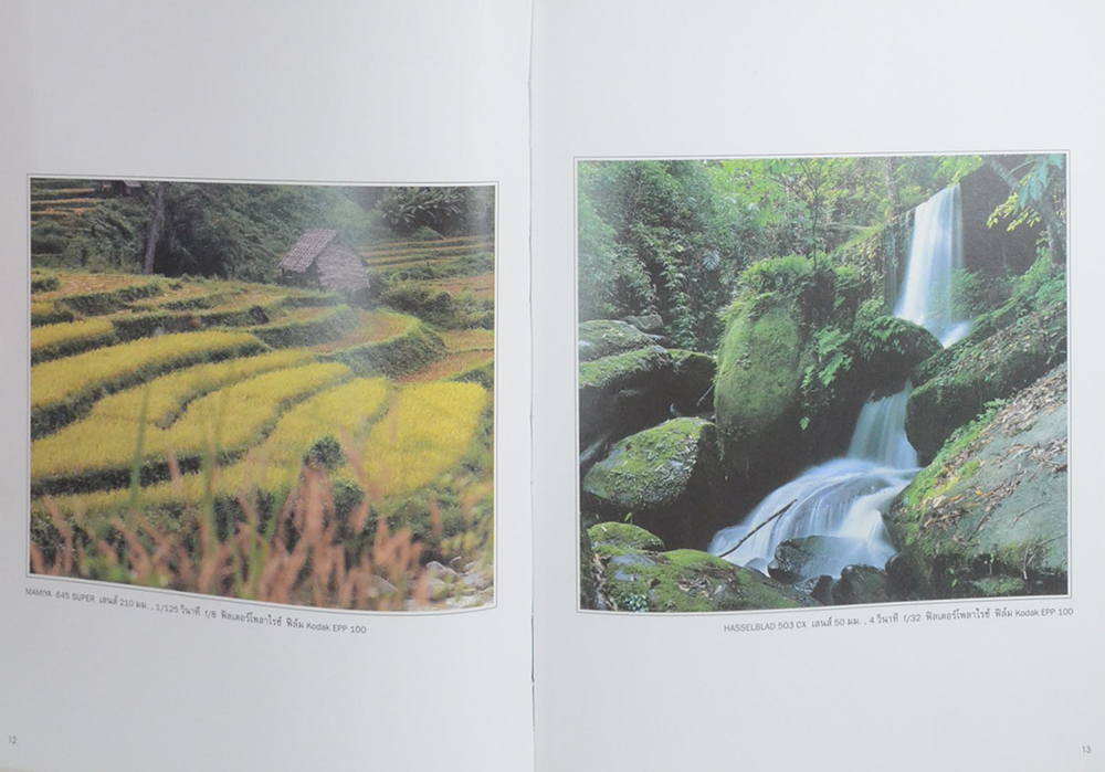 เทคนิคการถ่ายภาพ ฉบับสมบูรณ์