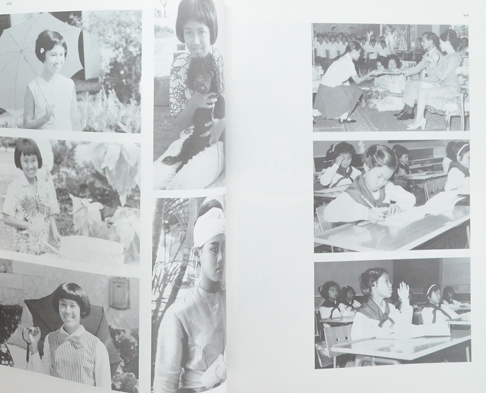 สารสายใจไทย ฉบับพิเศษ 2 เมษายน 2534