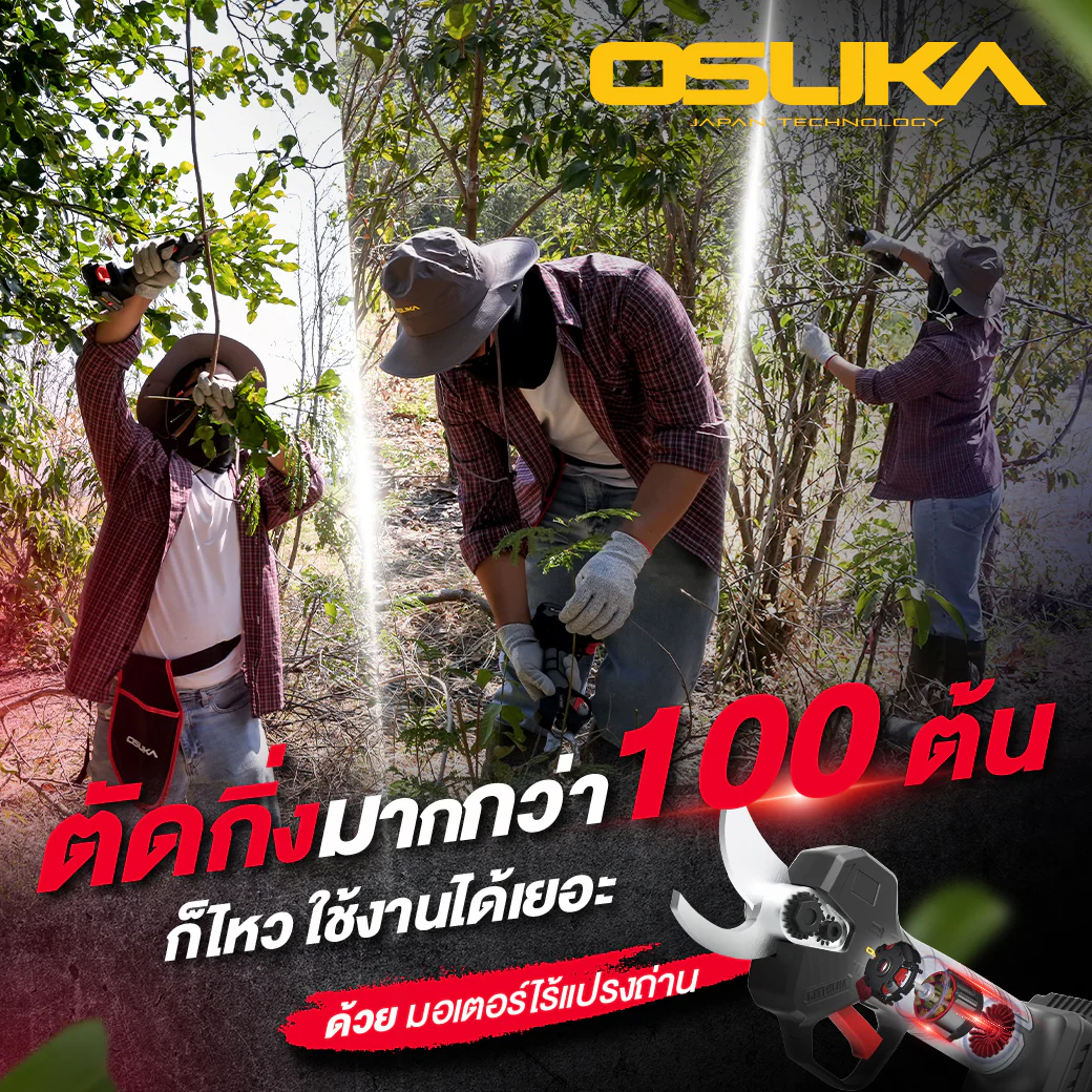 OSUKA OCMPP451-N กรรไกรตัดกิ่งไร้สาย 25mm 20V (ตัวเปล่า)