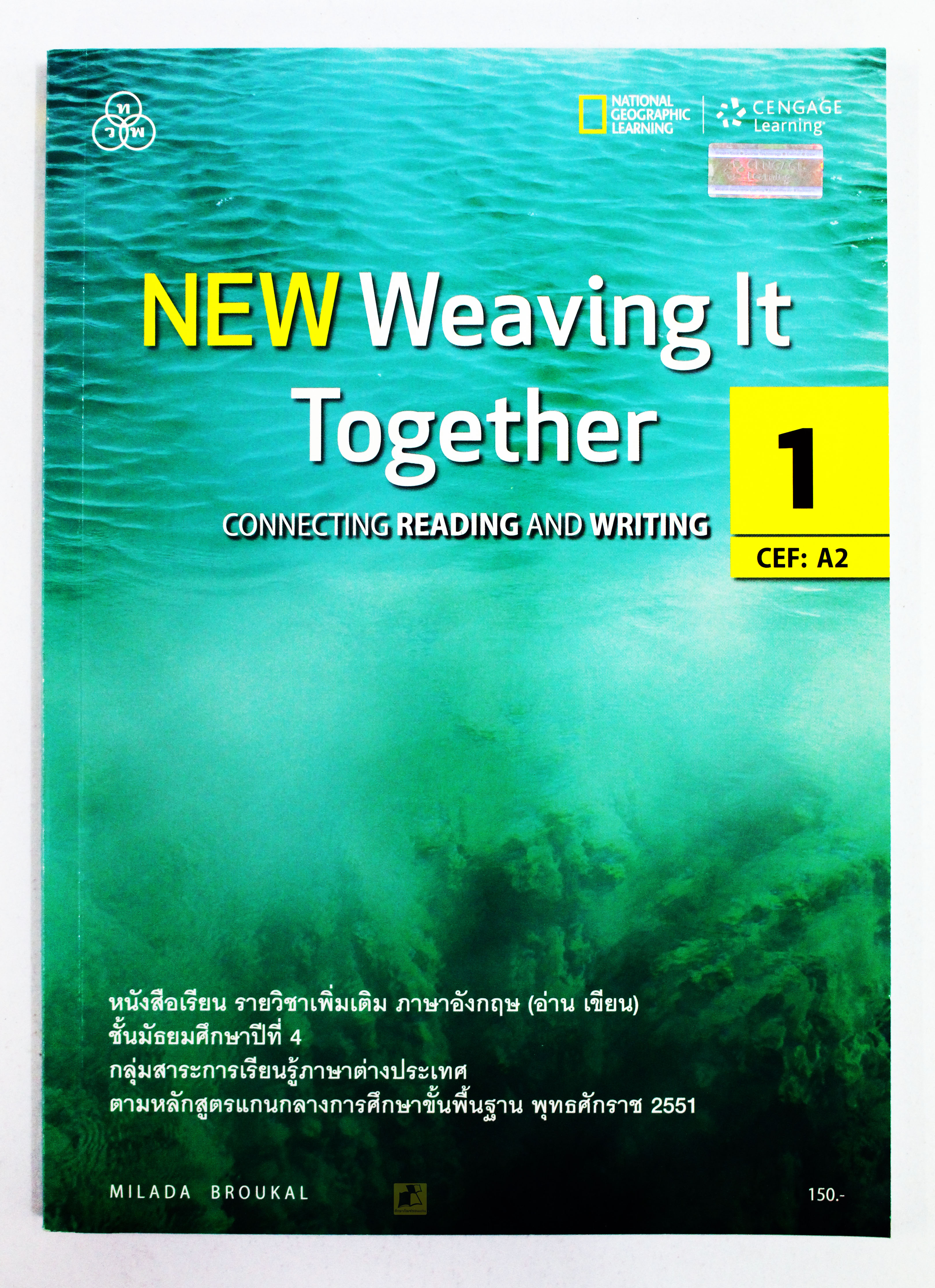 หนังสือเรียนภาษาอังกฤษ NEW Weaving It Together 1/CEF:A2 (อ่าน เขียน) ม.4