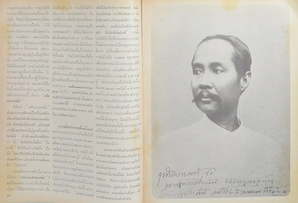 อนุสาร...อ.ส.ท. ปีที่ 9 ฉบับที่ 3 ตุลาคม 2511