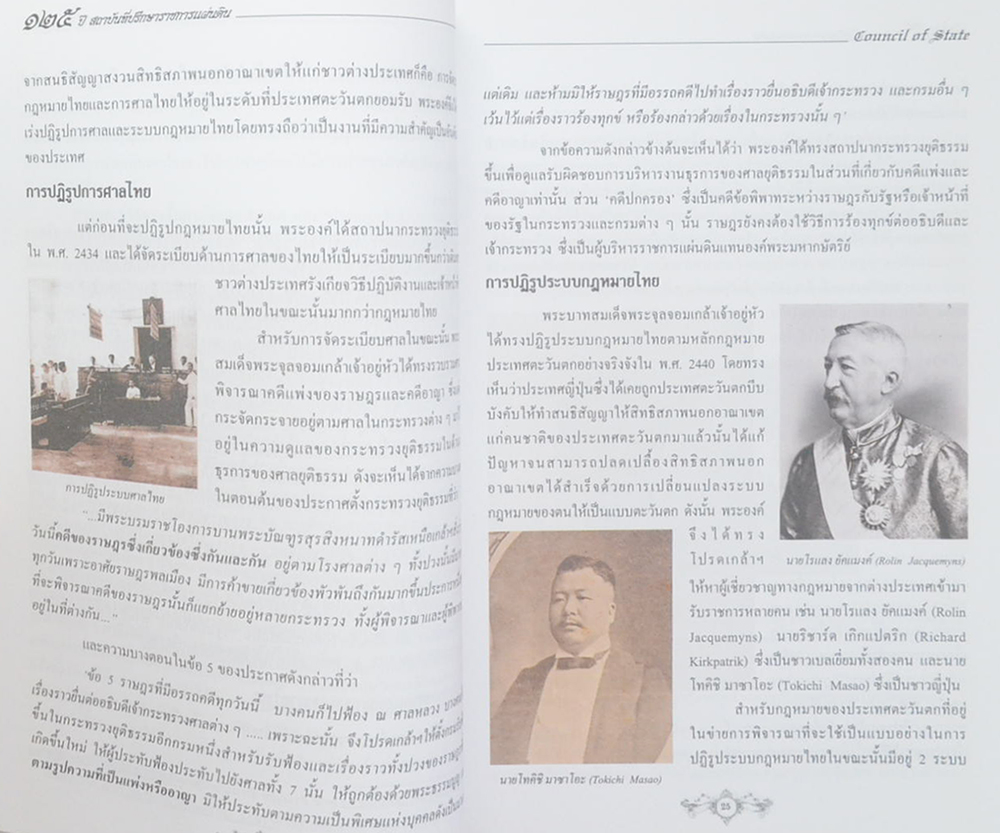 วารสารกฎหมายปกครอง เล่ม 18 ตอน 3