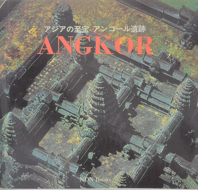 ANGKOR (2 ภาษา)
