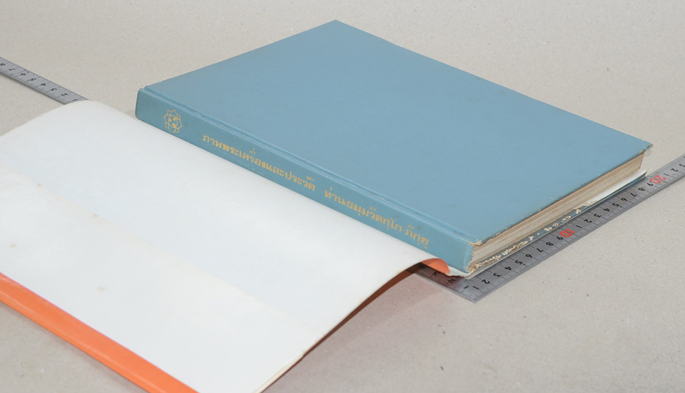 ภาพพระเครื่องและประวัติท่านธมฺมวิตกฺโก ภิกฺขุ