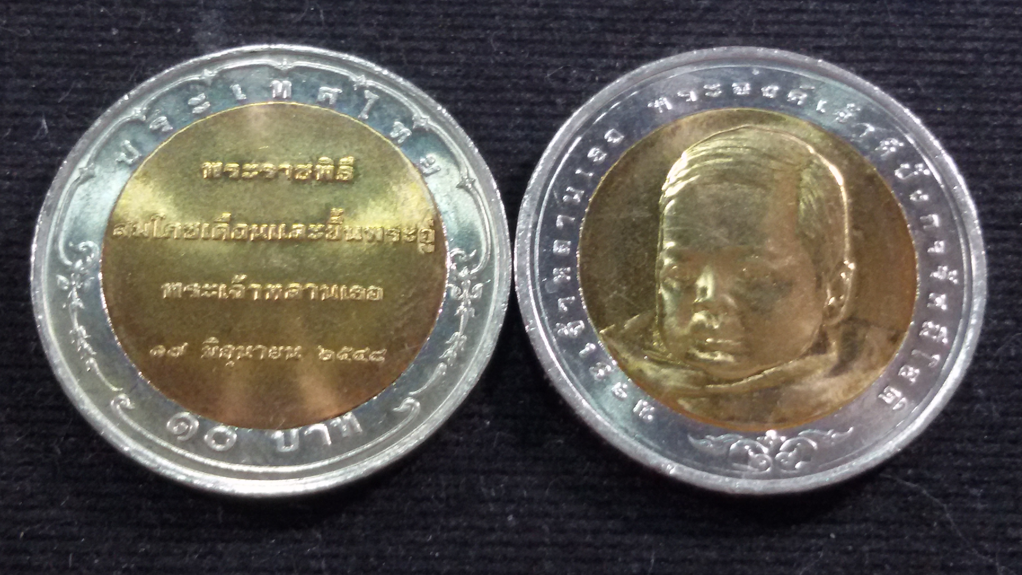 เหรียญ 10 บาทสองสี สมโภชเดือนและขึ้นพระอู่ พระองค์เจ้าทีปังกรฯ 2549 UNC