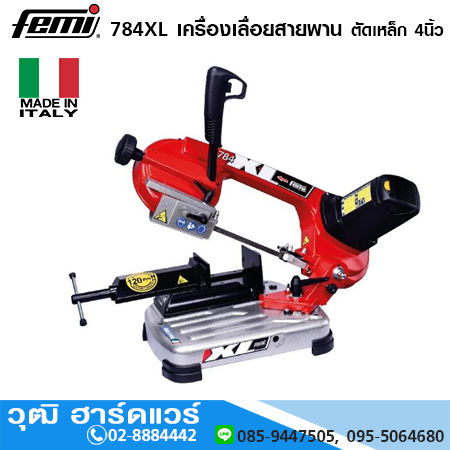 FEMI 784XL เครื่องเลื่อยสายพาน ตัดเหล็ก 4นิ้ว 1200W ตัดได้ทั้งเหล็ก, สแตนเลส, อลูมิเนียม, พลาสติก, ไฟเบอร์
