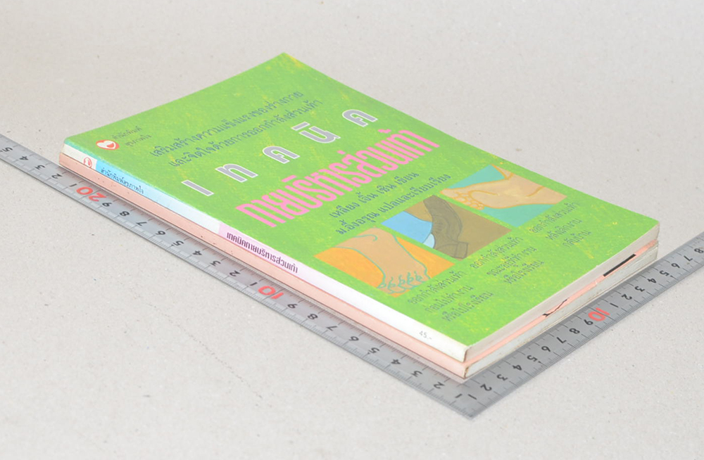 รวมเรื่อง (2 เล่ม)