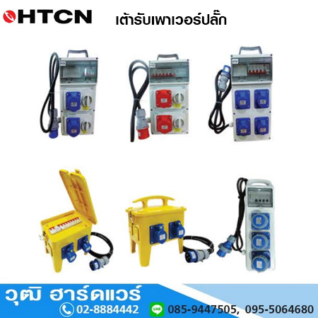 HTCN A10-MA02 เต้ารับเพาเวอร์ปลั๊ก
