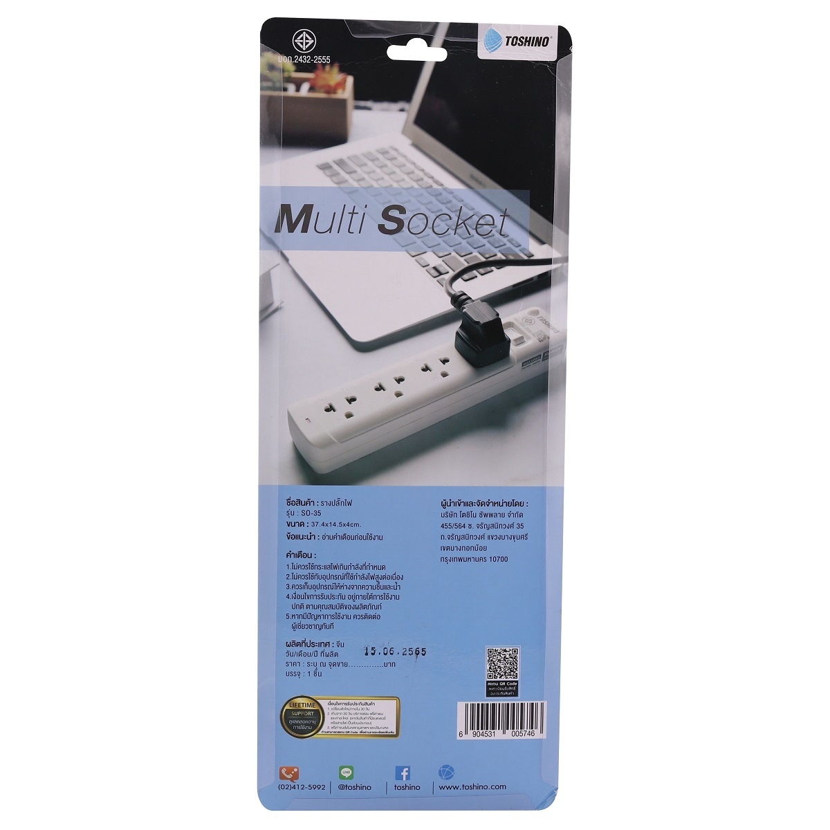 TOSHINO SO-35 ปลั๊กพ่วง 3ช่อง/ 1สวิตซ์/ 5เมตร 10A/2300W