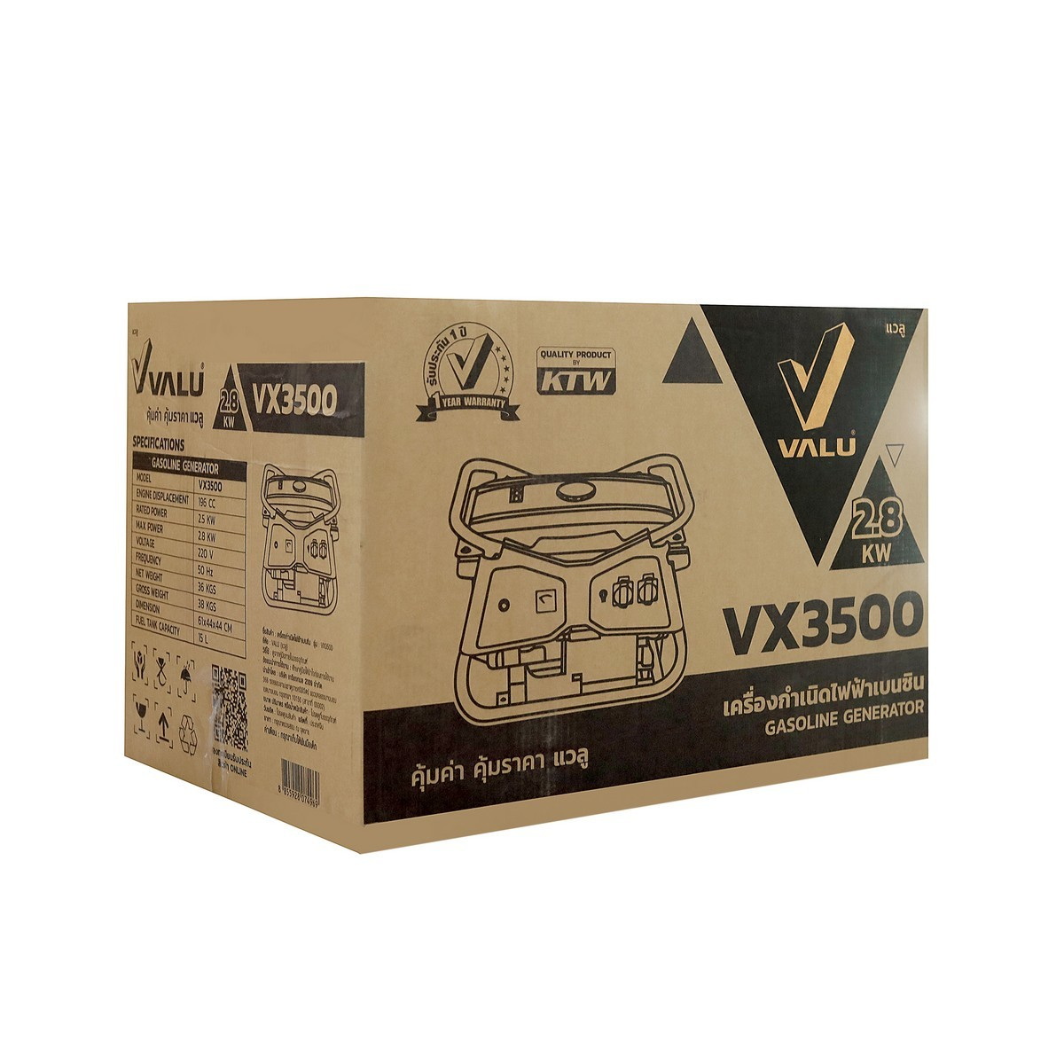 VALU VX3500 เครื่องปั่นไฟ 2.8KW/220V เบนซิน (เชือกดึง)