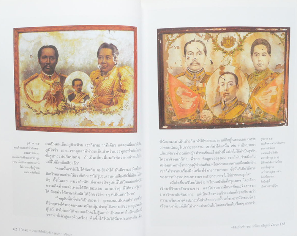 นานาพิพิธภัณฑ์