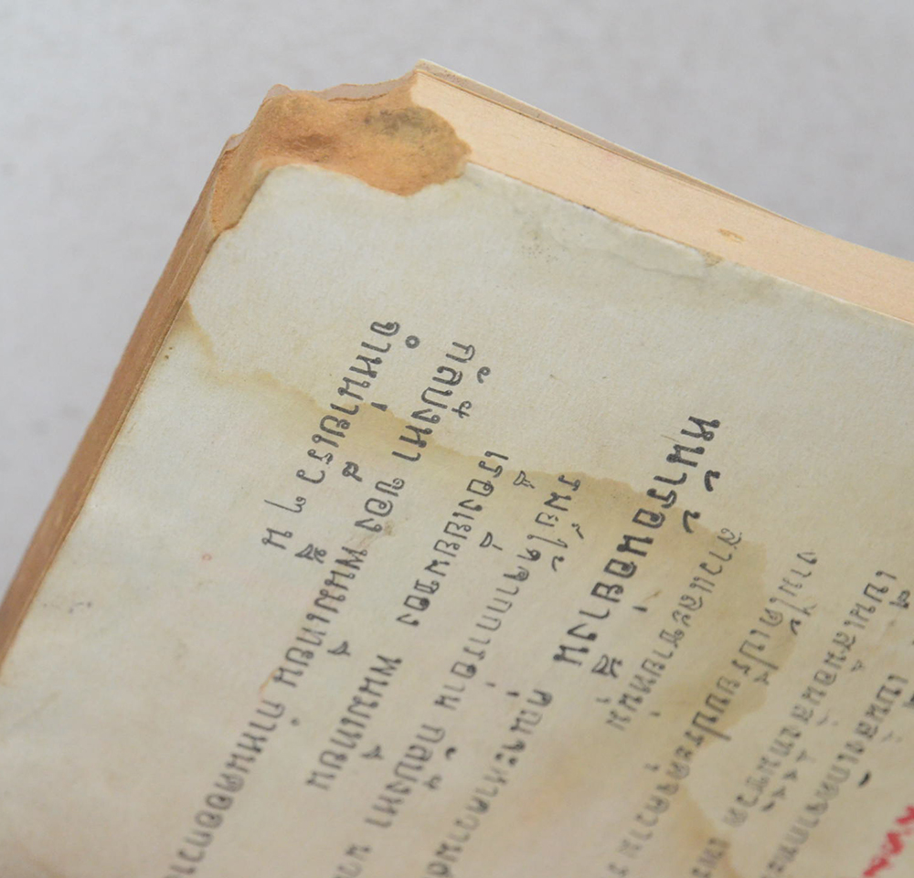 คู่ชื่น (เล่มเดียวจบ / เล่มเล็ก) (ขายตามสภาพ)