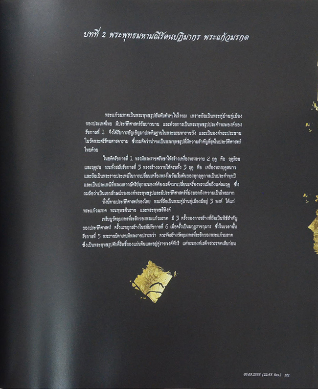 ชุดปัญจภาคีเหรียญทองคำ (หนังสือขอบเดินทอง)