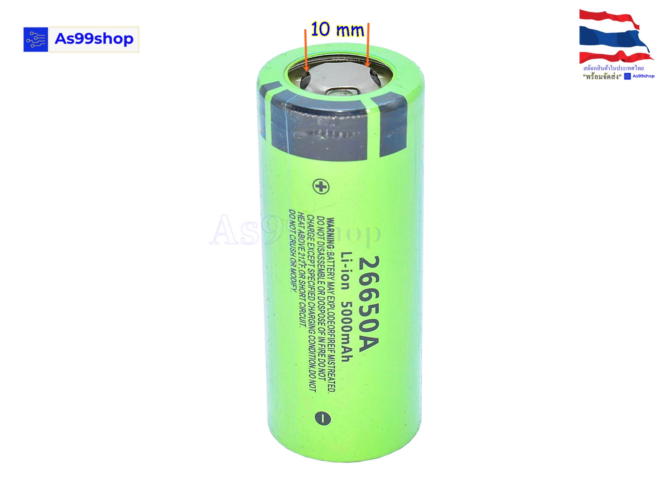 26650 /5000 mAh 3.7V Li-ion (หัวแบน 10 mm )