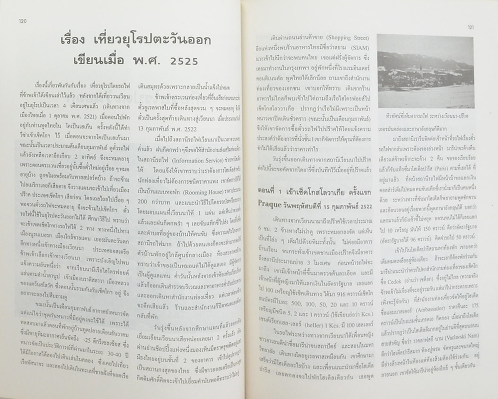 ที่ระลึกเนื่องในวาระครบหกรอบ สุกรี สืบสงวน