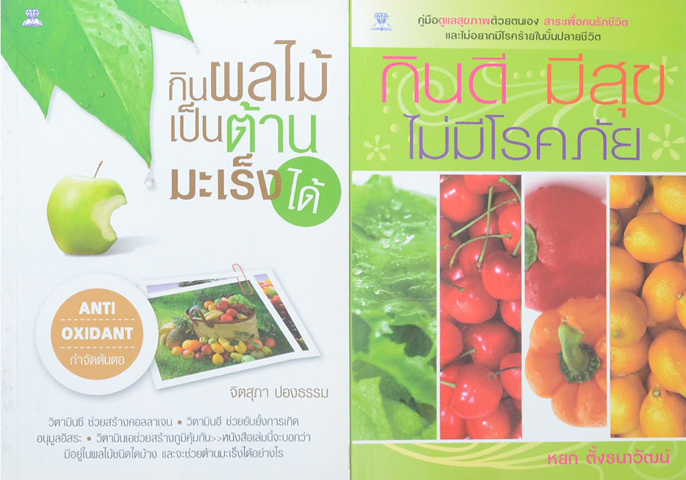 รวมเรื่อง (2 เล่ม)