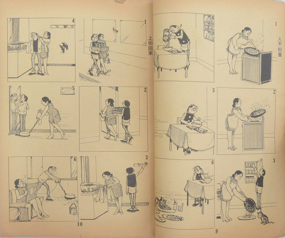 นิยายภาพจีน (ขายตามสภาพ)