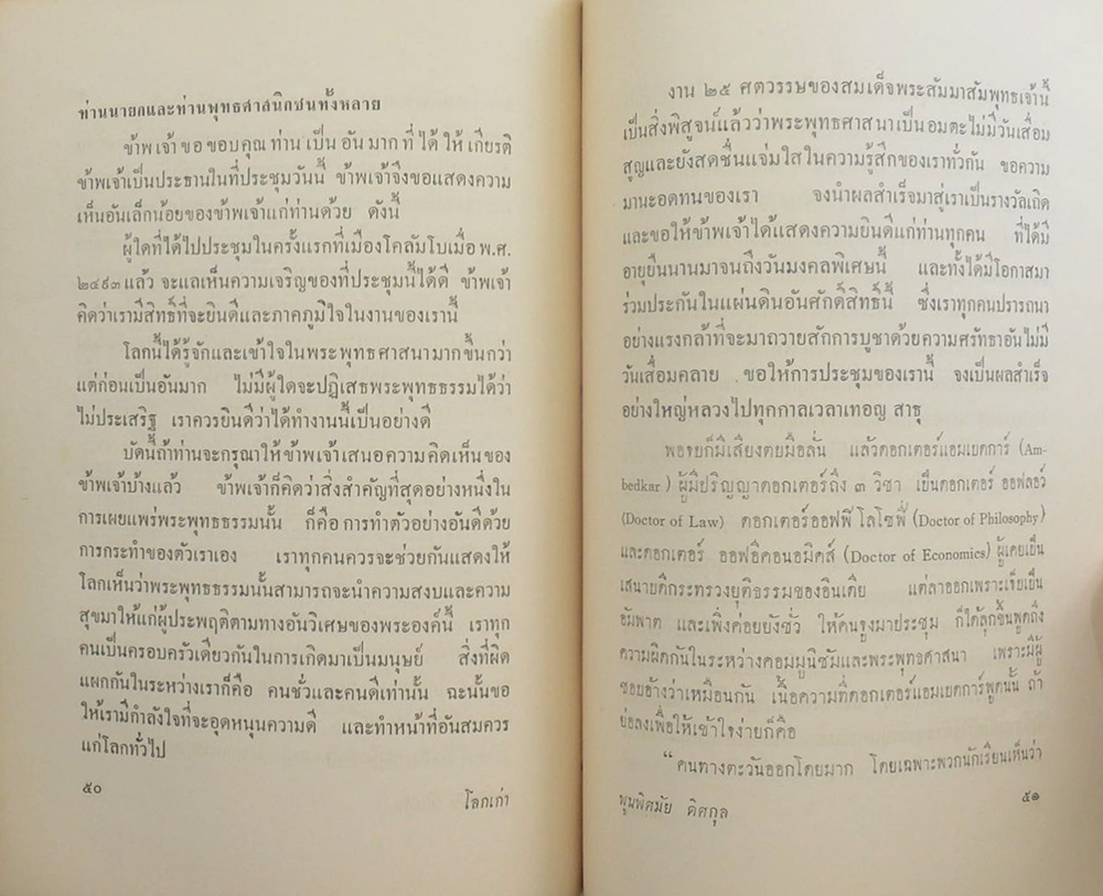 โลกเก่า