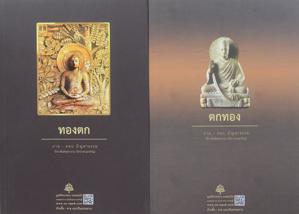 รวมเรื่อง (4 เล่ม)