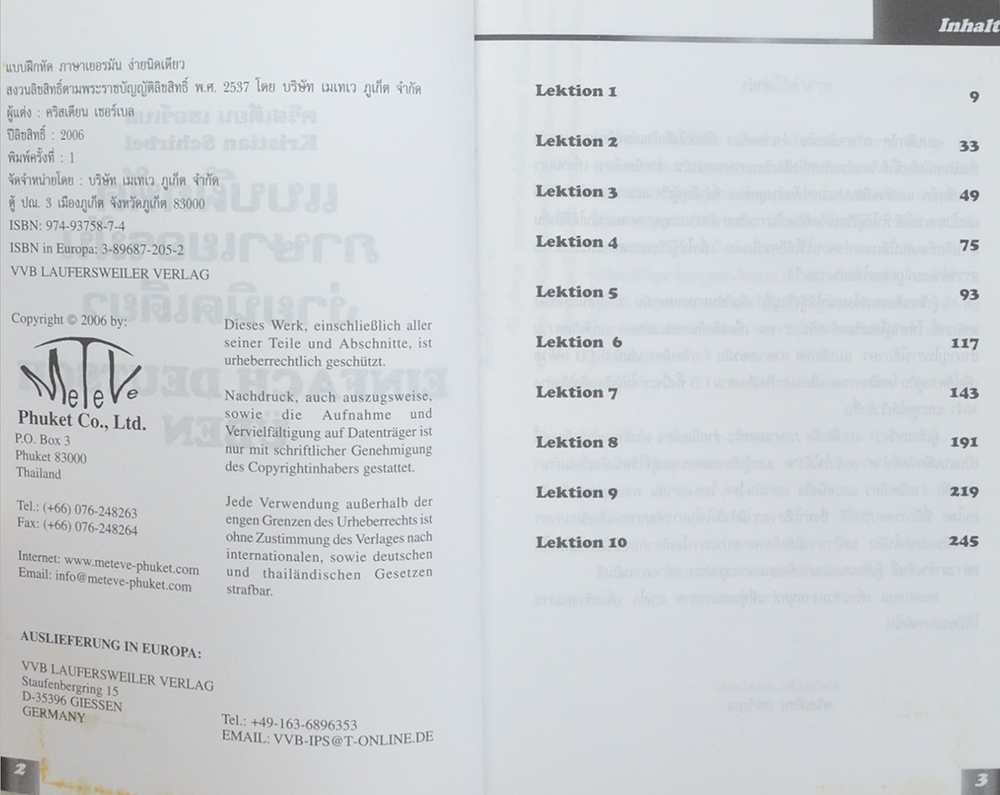 แบบฝึกหัดภาษาเยอรมัน ง่ายนิดเดียว (ไม่มี CD)