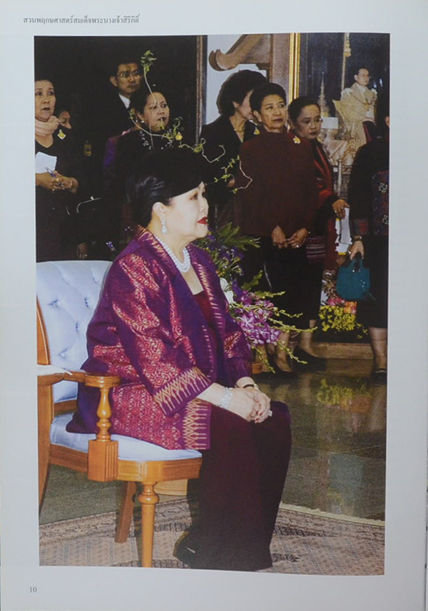 สวนพฤกษศาสตร์สมเด็จพระนางเจ้าสิริกิติ์ กล้วยไม้ไทย 2 (ไทย-อังกฤษ)