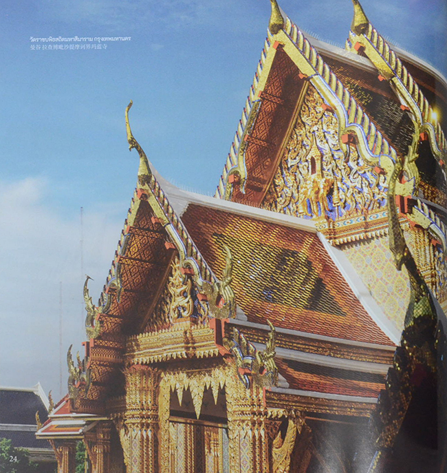 ณ ศรัทธา: หนึ่งศรัทธา สองแผ่นดิน พุทธศิลป์ไทย-จีน (ภาษาไทย-จีน)