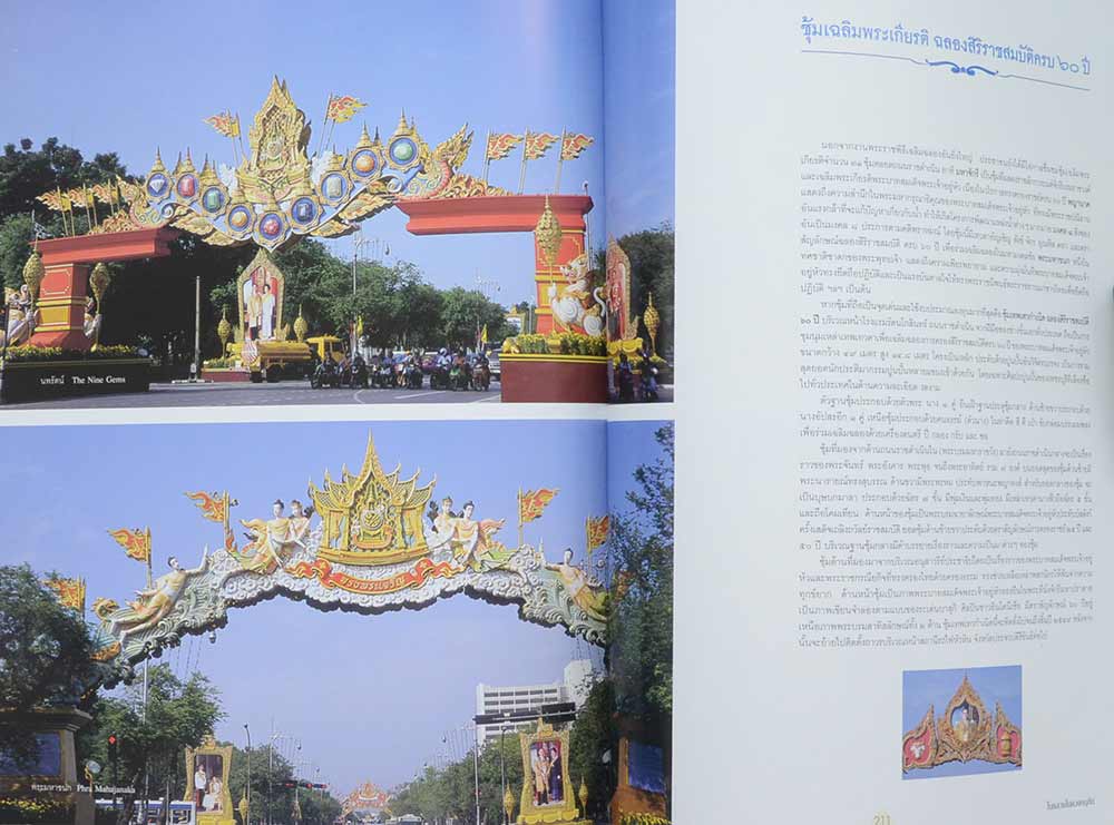 ในหลวงในดวงหฤทัย (พร้อมกล่อง)