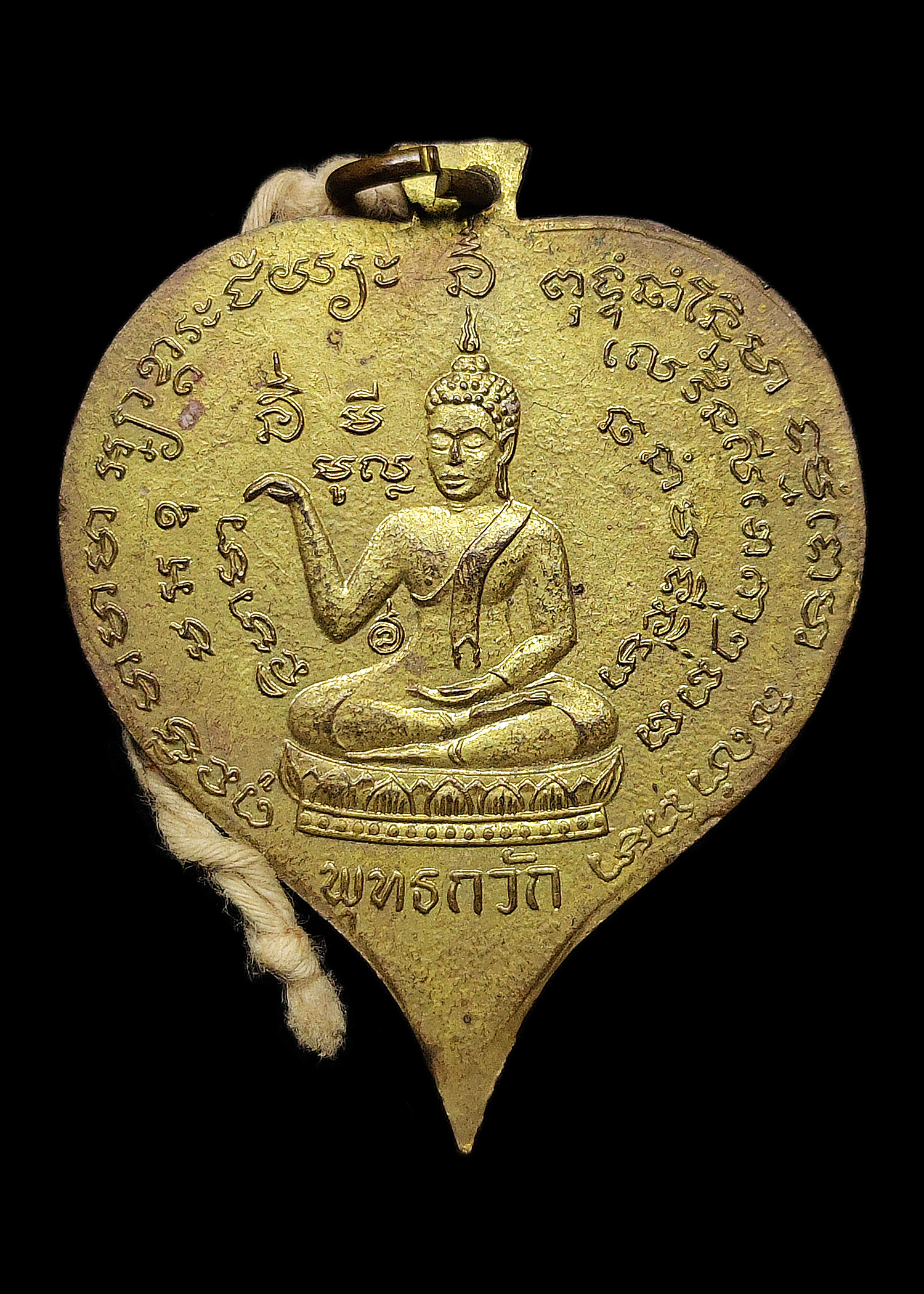 เหรียญใบโพธิ์ หลวงพ่อกัน หลังพุทธกวัก วัดเขาแก้ว จ.นครสวรรค์ ปี2508 เนื้อทองแดงกะไหล่ทอง สภาพสวยผิวเดิมๆ