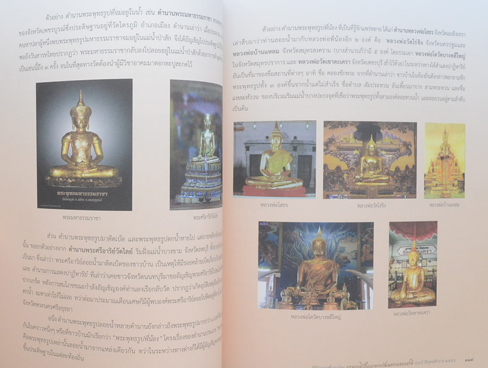 มรดกภูมิปัญญาทางวัฒนธรรมของชาติ