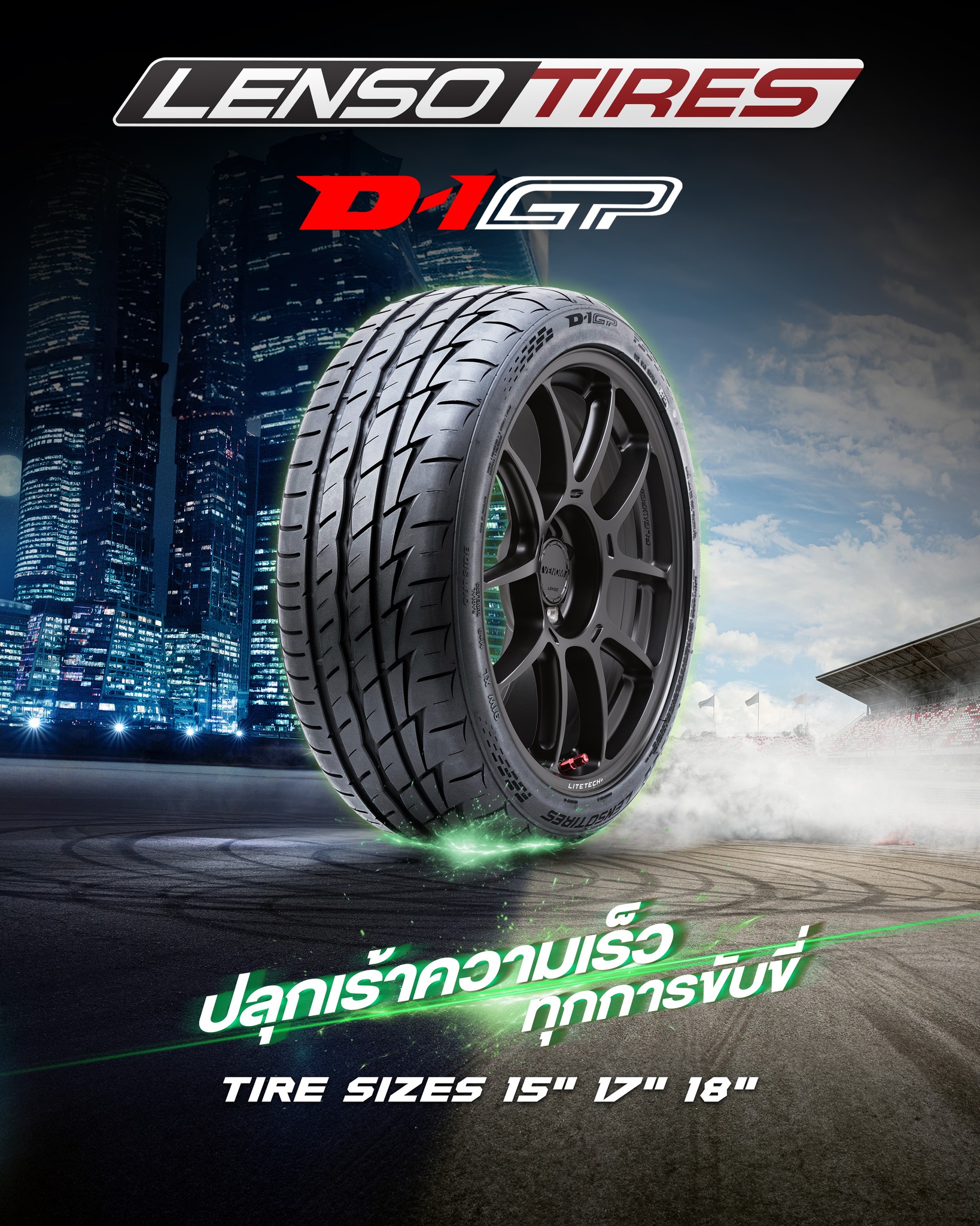 ยางเลนโซ่ D-1GP ขนาด 235/40ZR18