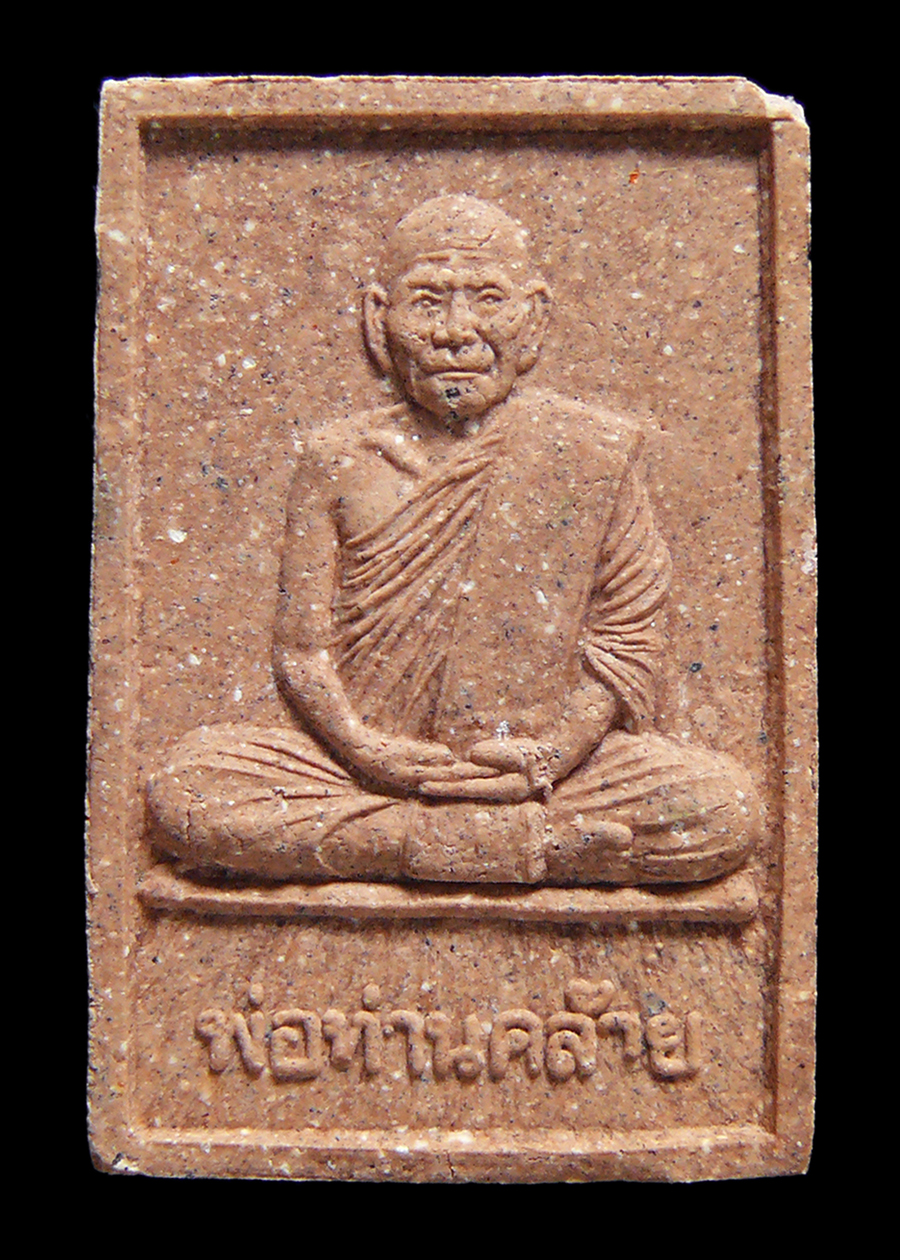 หลวงปู่ทวด หลังพ่อท่านคล้าย วัดสวนขัน เนื้อผงผสมว่าน