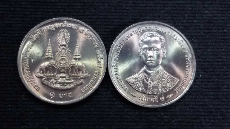 เหรียญ 1 บาท พระราชพิธีกาญจนาภิเษก 2539 UNC