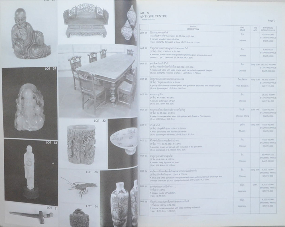 GRAND AUCTION SALE AUGUST 4, 2012